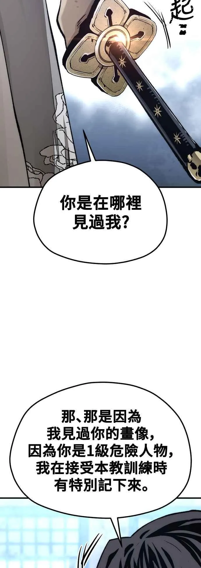 第119话 第50页