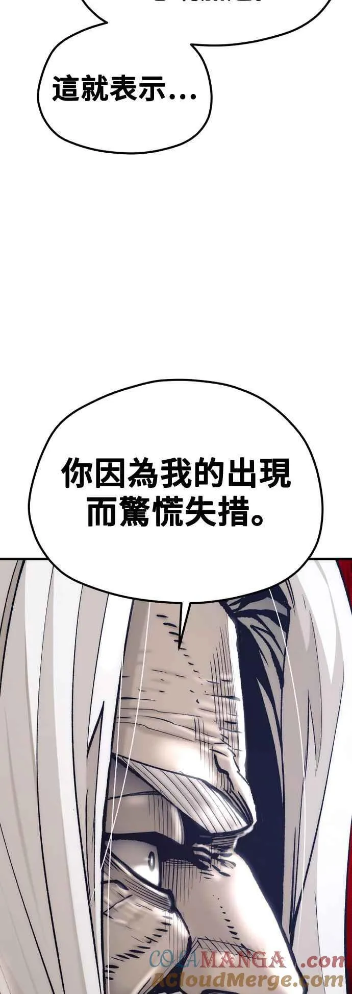 第119话 第52页