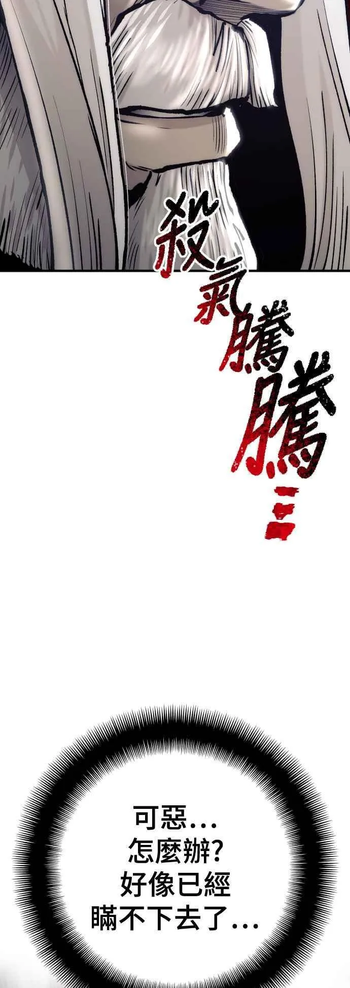 第119话 第53页