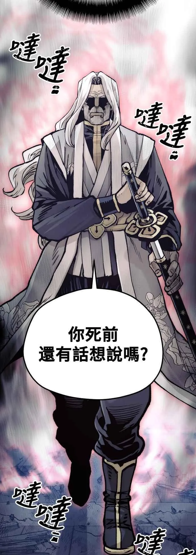 第119话 第54页