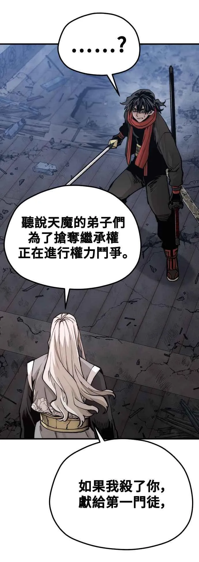 第119话 第57页