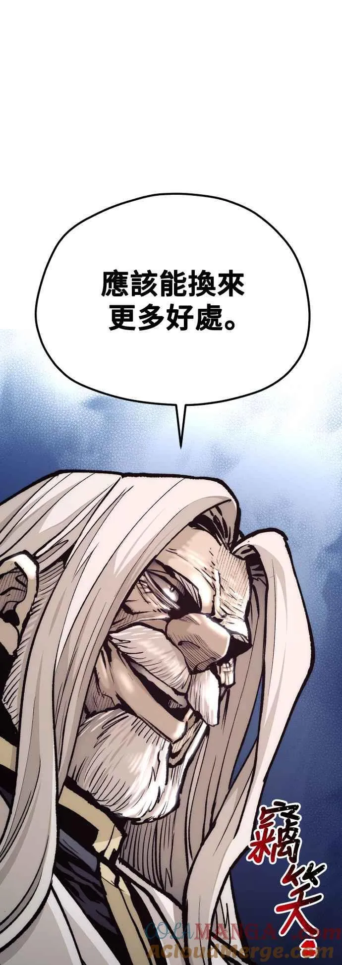 第119话 第58页