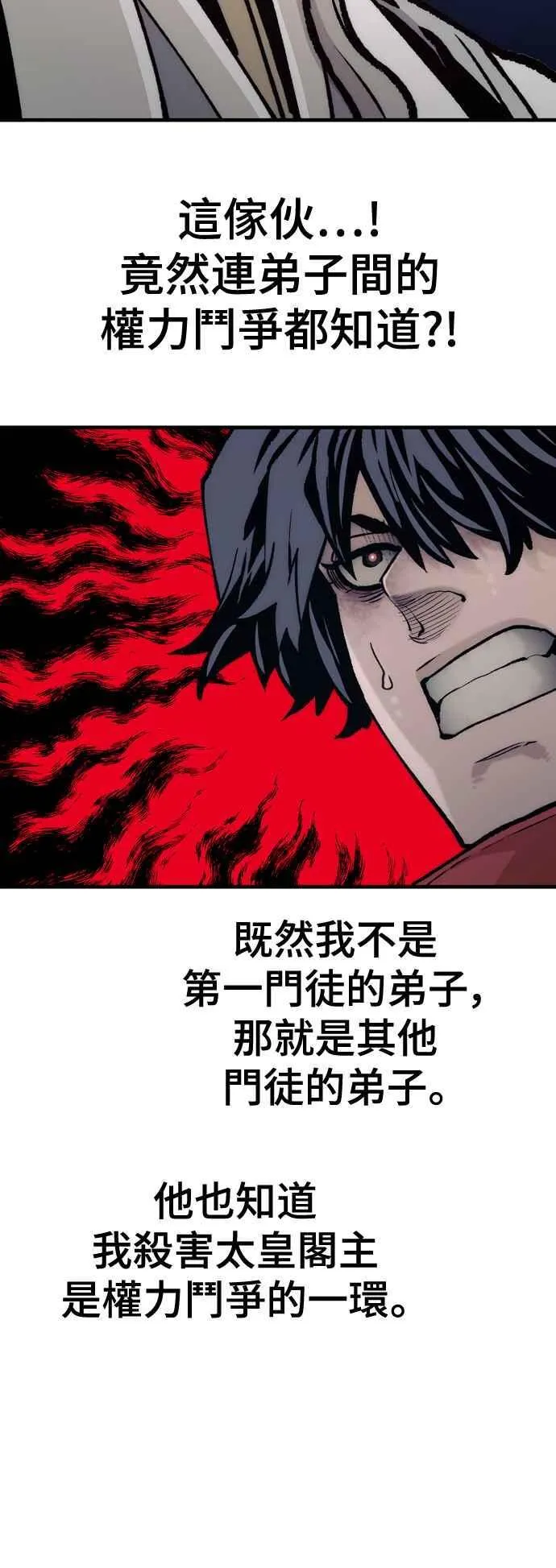 第119话 第59页
