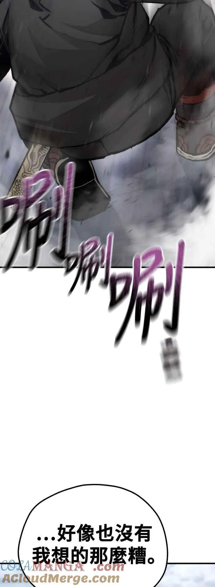 第119话 第70页