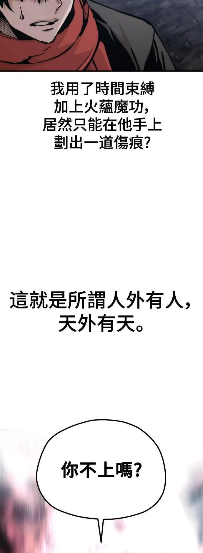 第119话 第72页