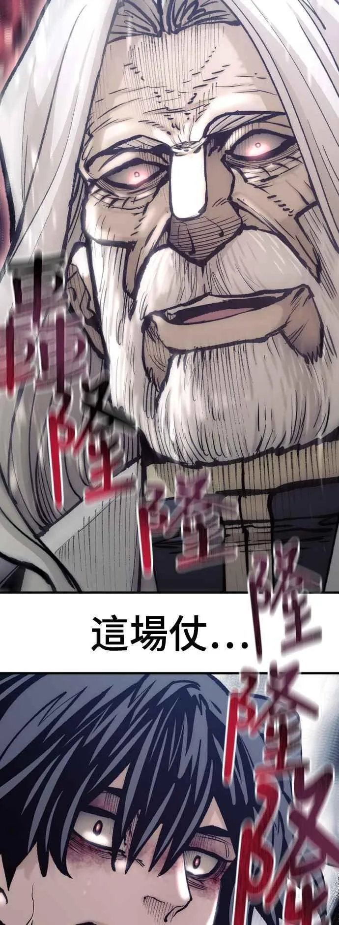 第119话 第74页