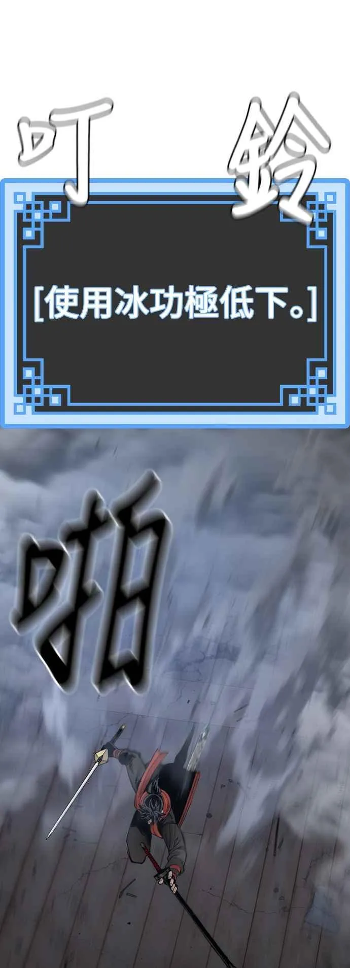 第119话 第77页