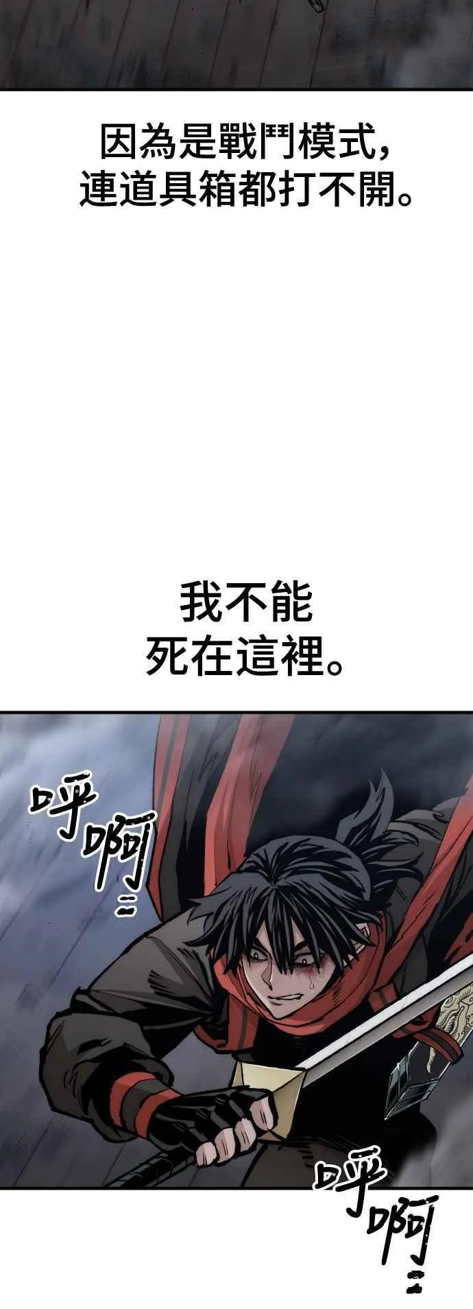 第119话 第78页