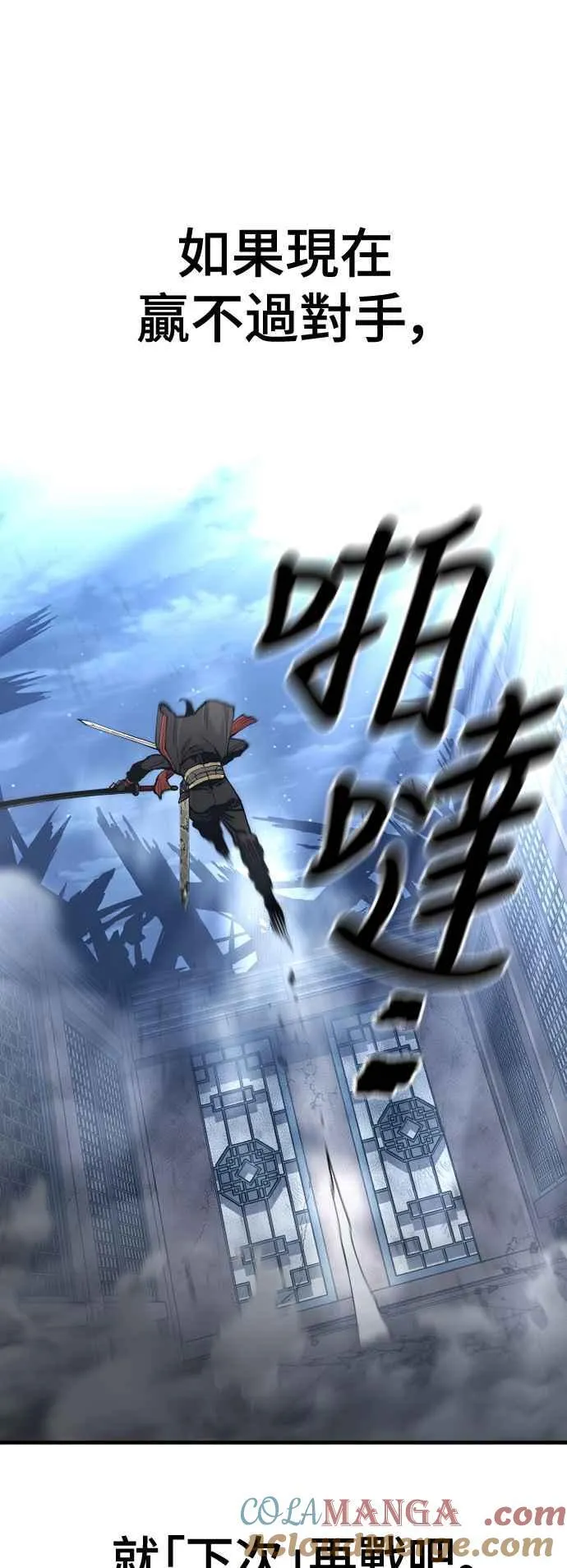 第119话 第79页
