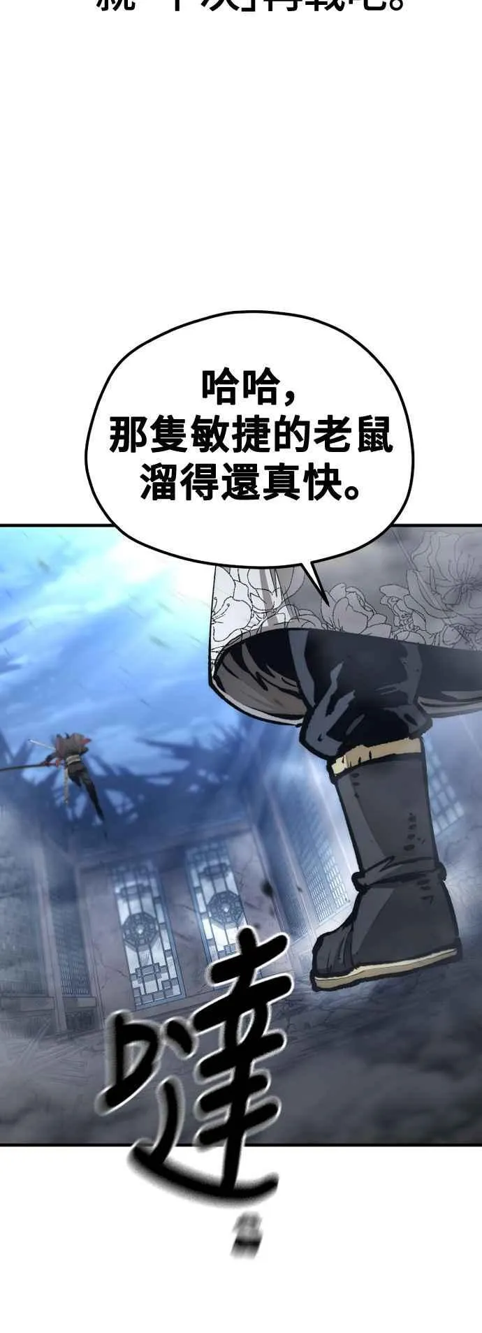 第119话 第80页