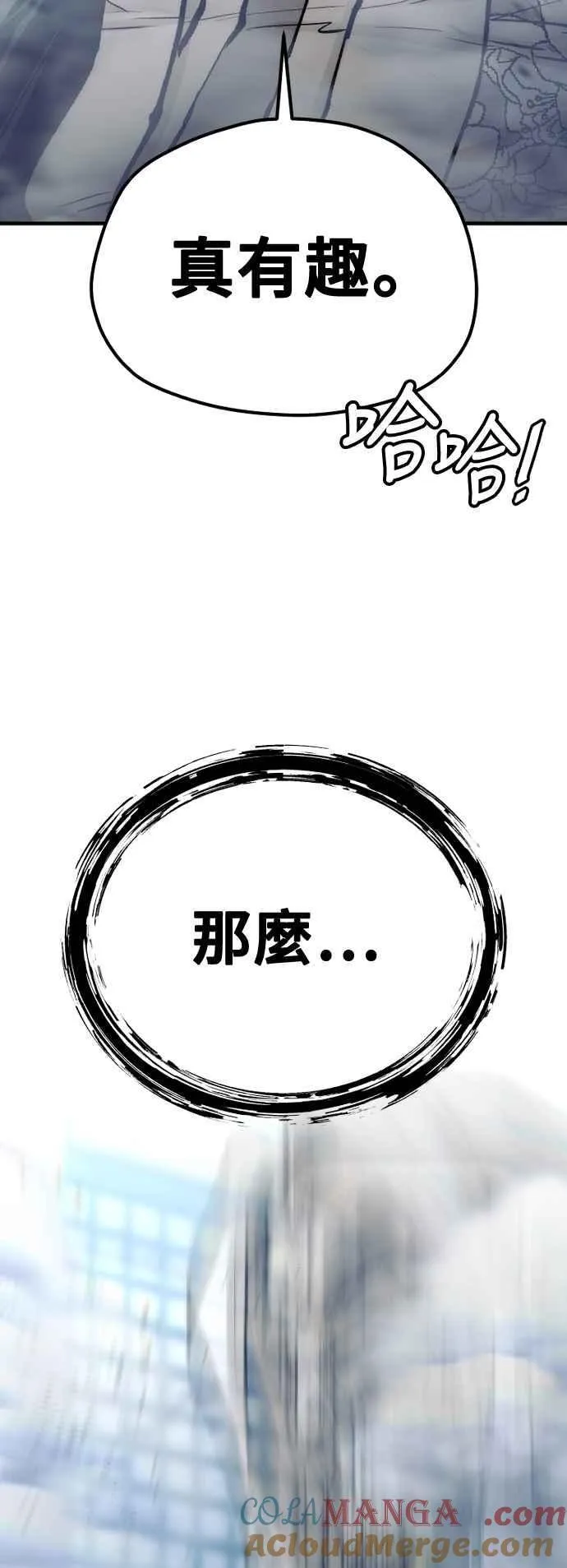 第119话 第82页