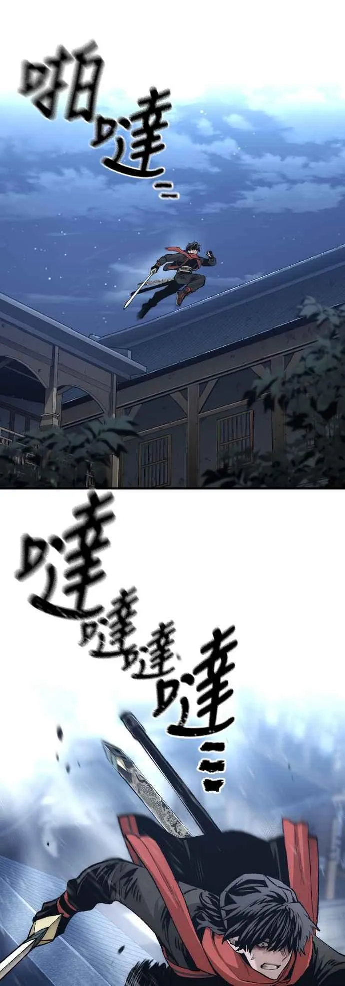 第120话 第2页