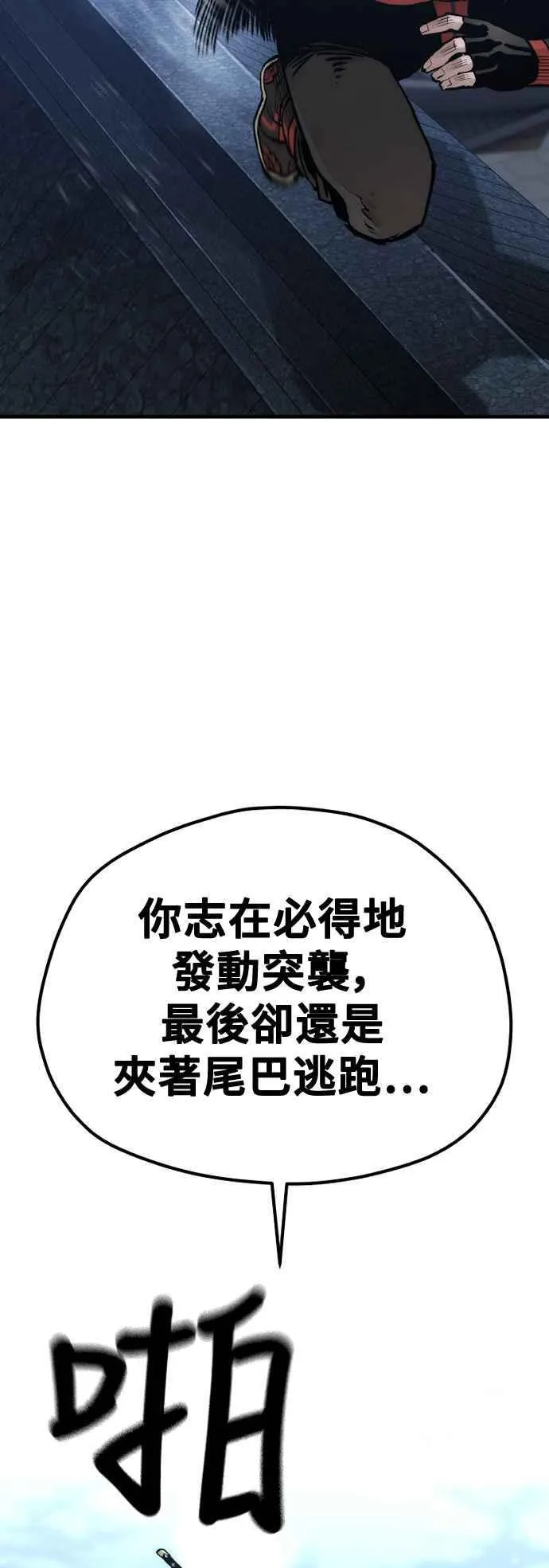 第120话 第3页