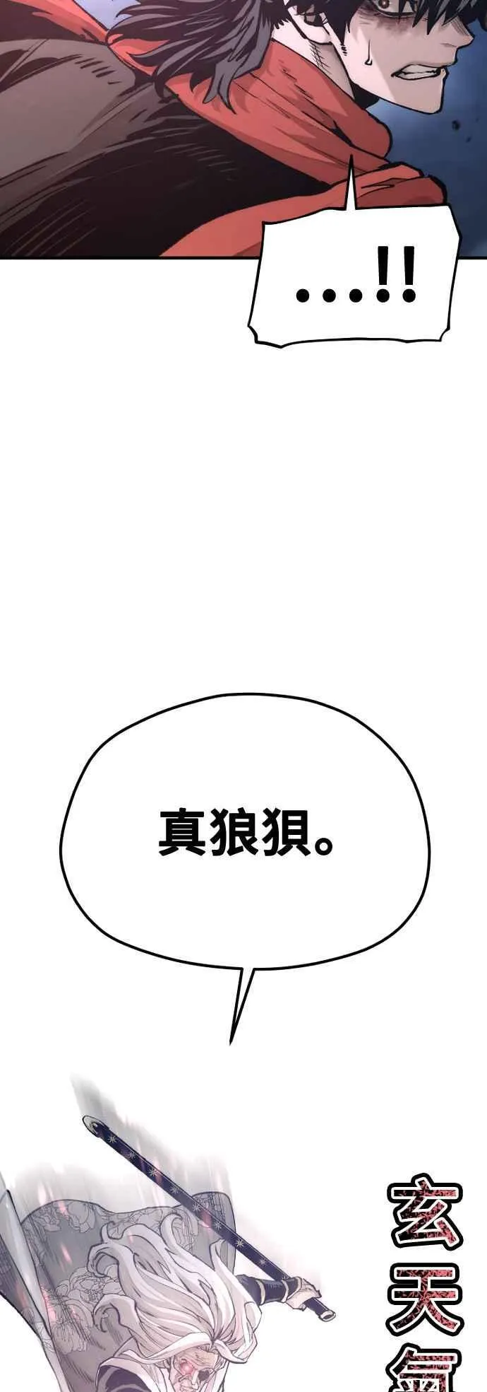 第120话 第5页