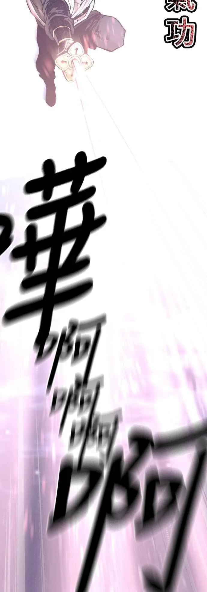 第120话 第6页