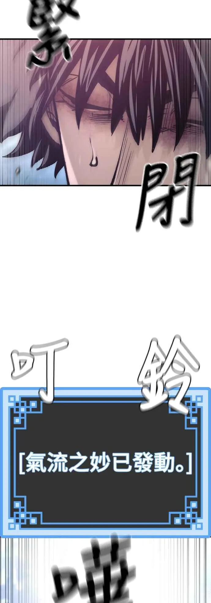 第120话 第8页