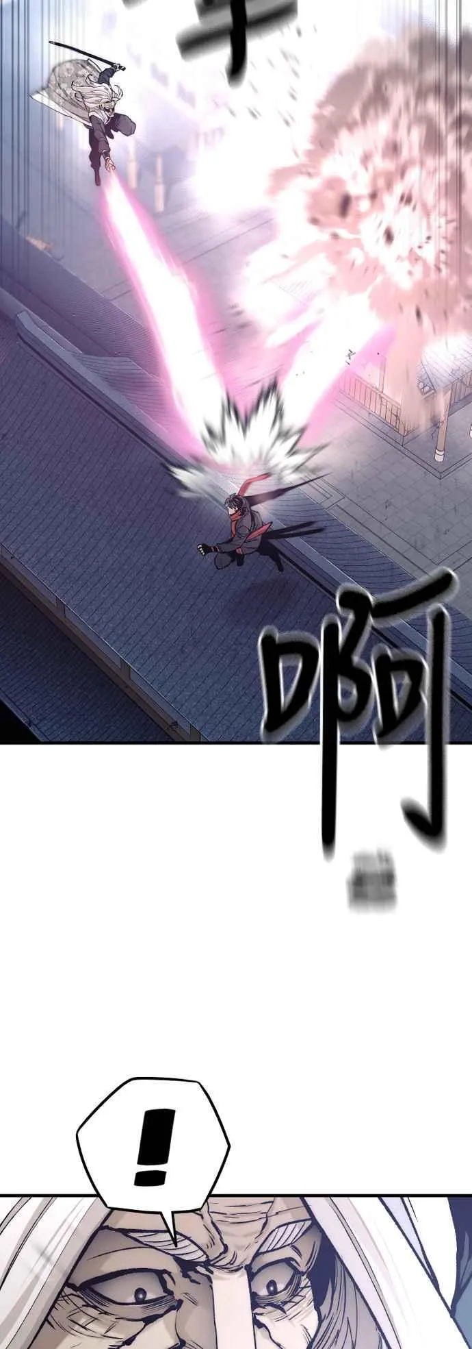 第120话 第9页