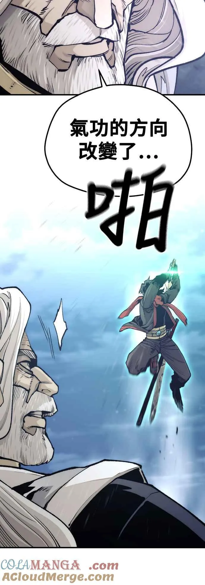 第120话 第10页
