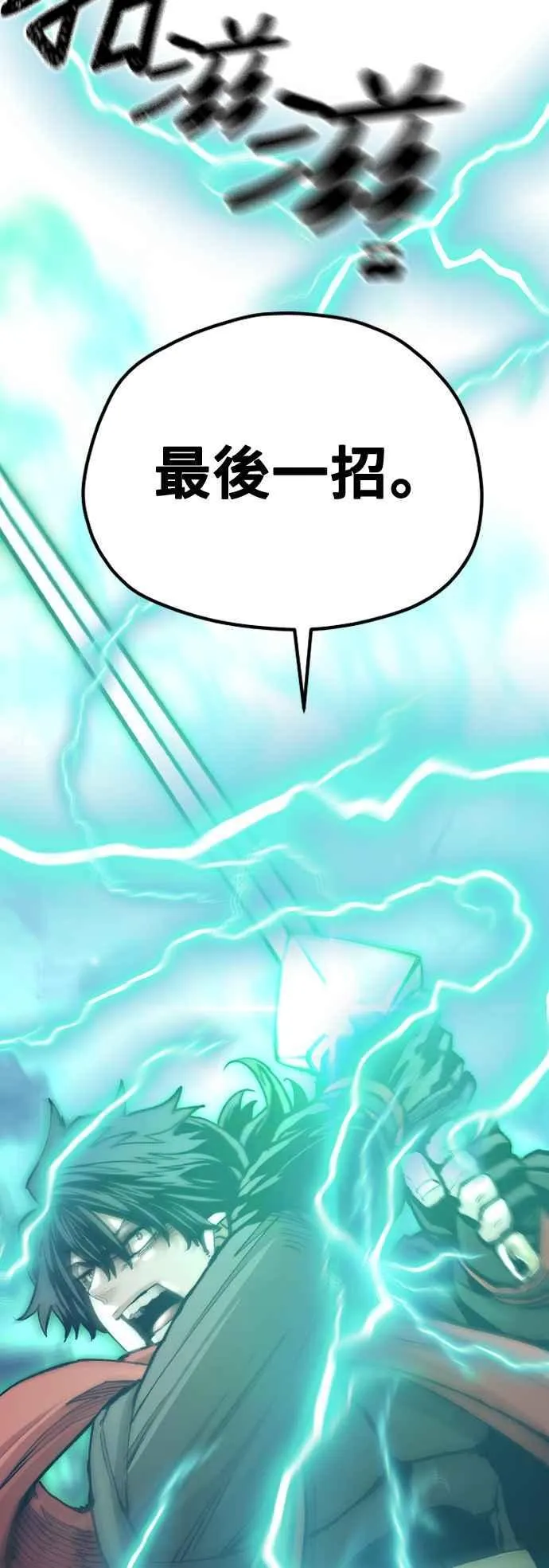 第120话 第14页