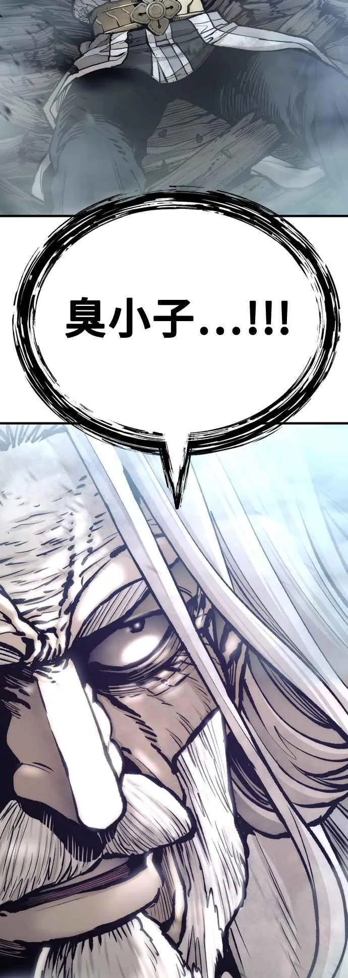 第120话 第20页