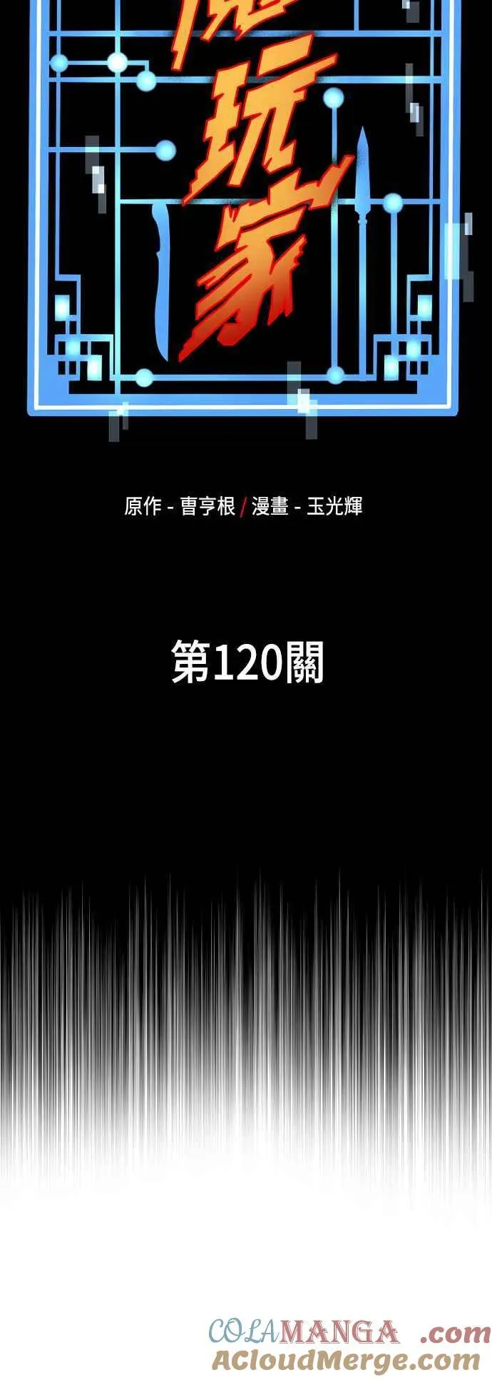 第120话 第22页