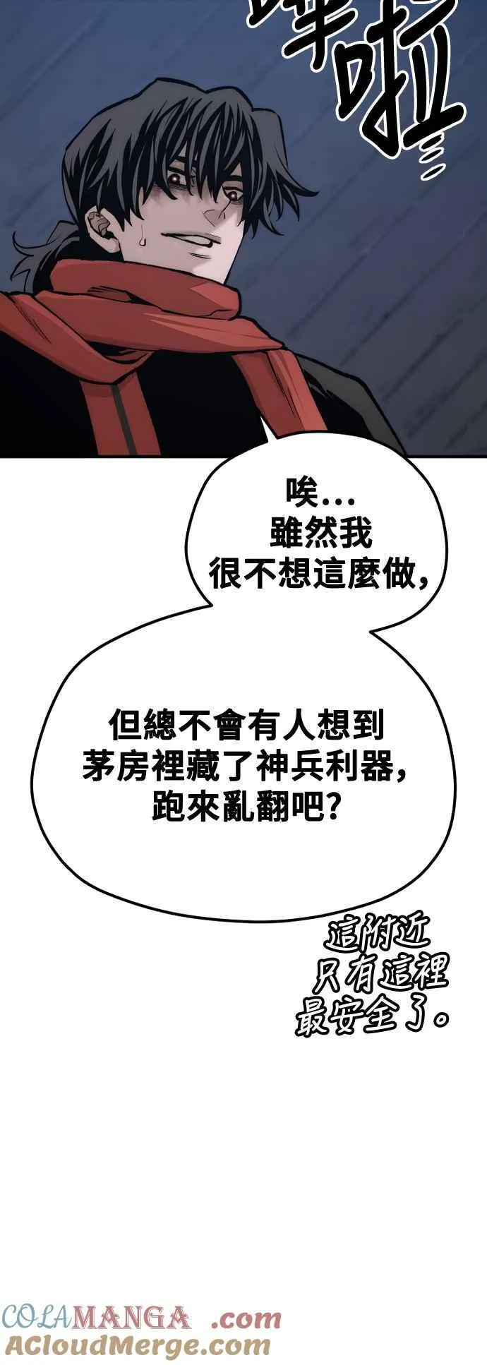 第120话 第25页