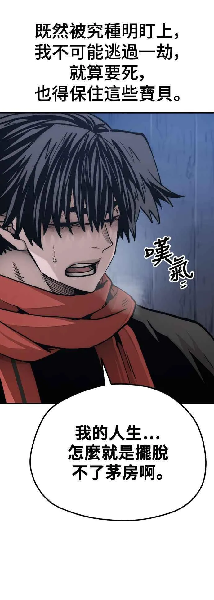 第120话 第26页