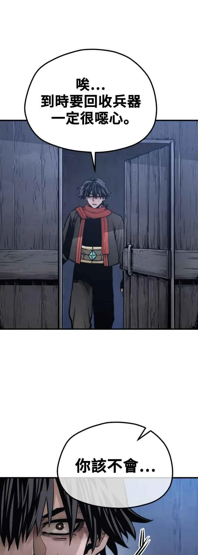 第120话 第27页