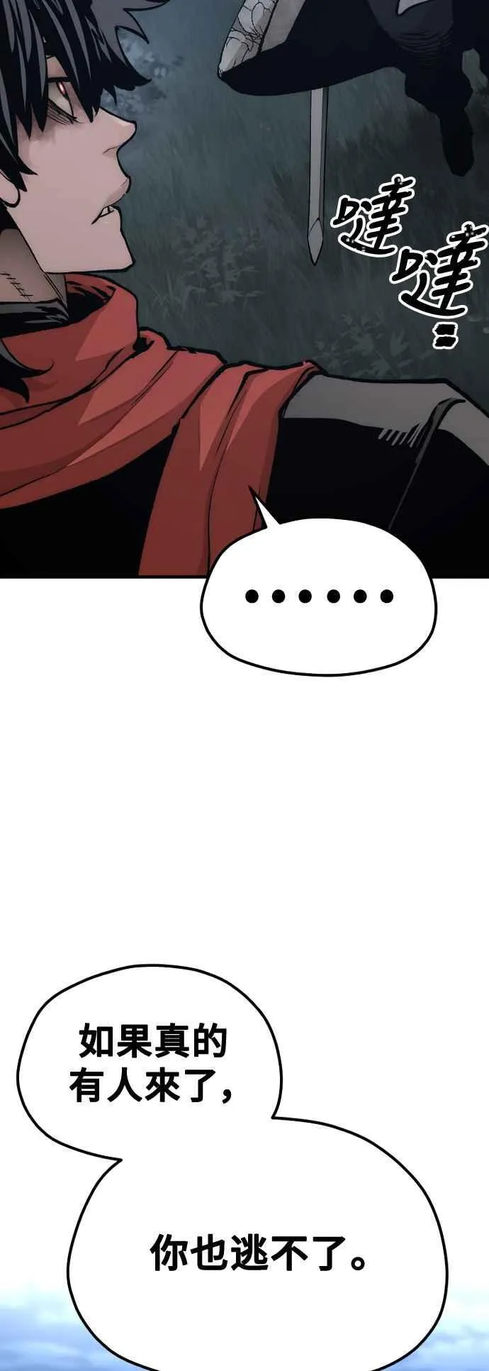 第120话 第29页