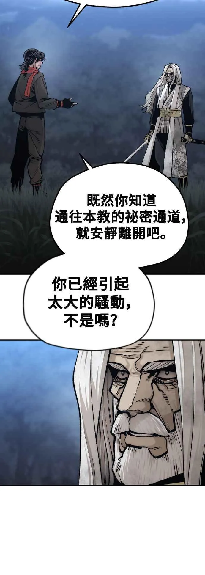 第120话 第30页