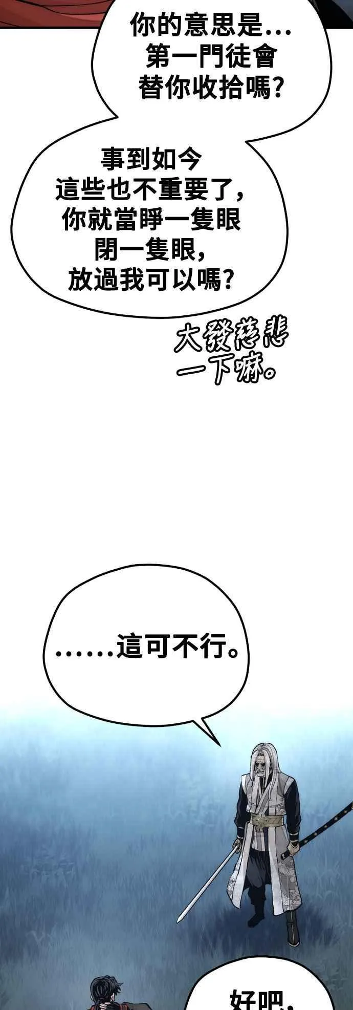 第120话 第32页