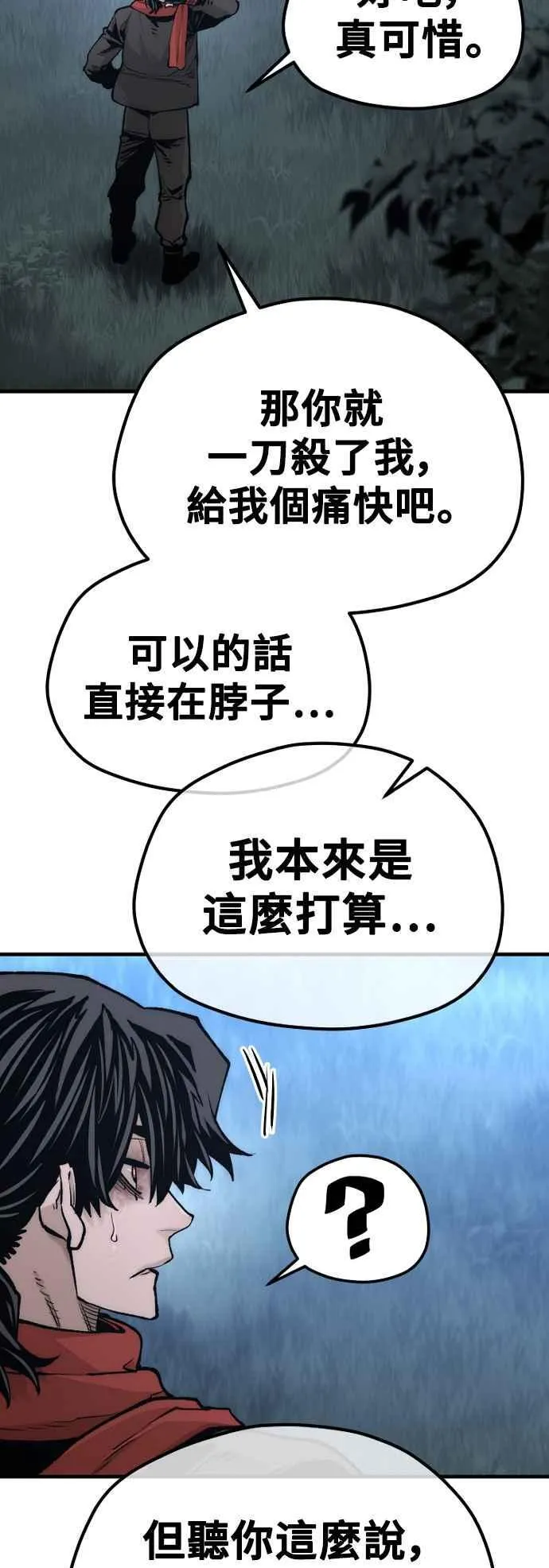 第120话 第33页