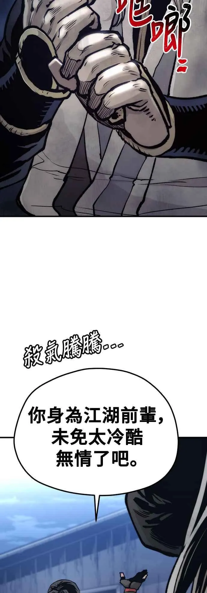 第120话 第35页