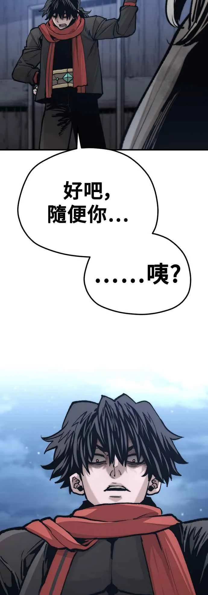 第120话 第36页