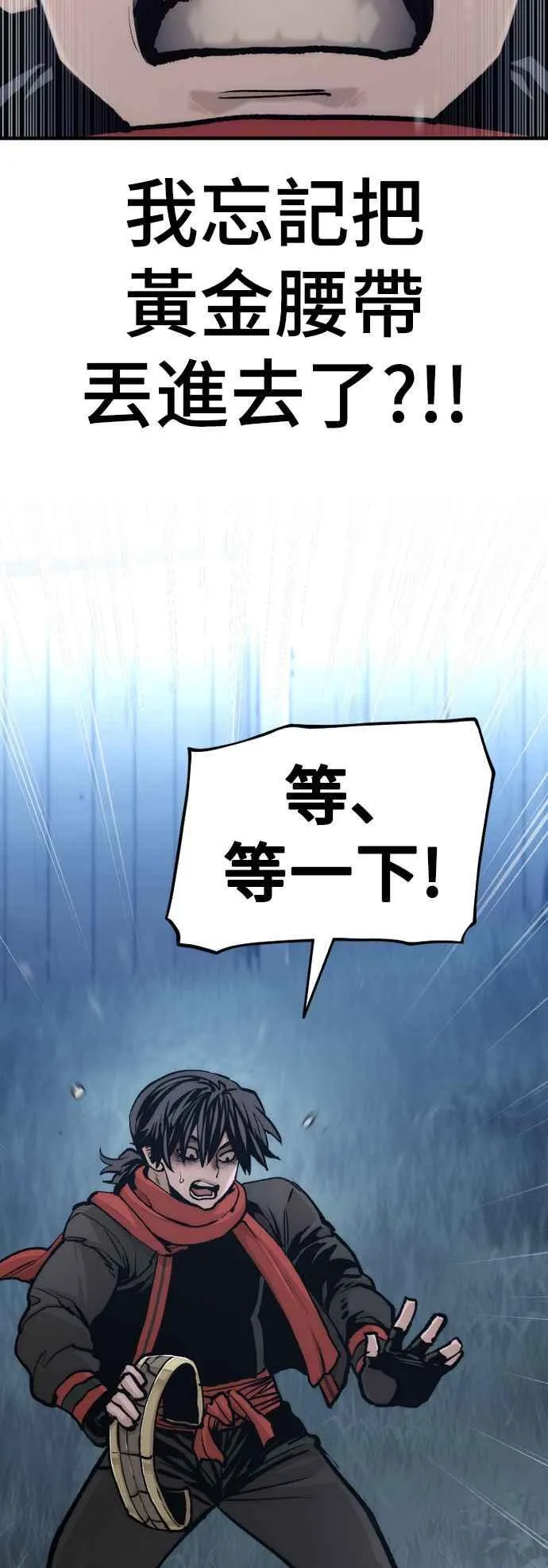 第120话 第38页