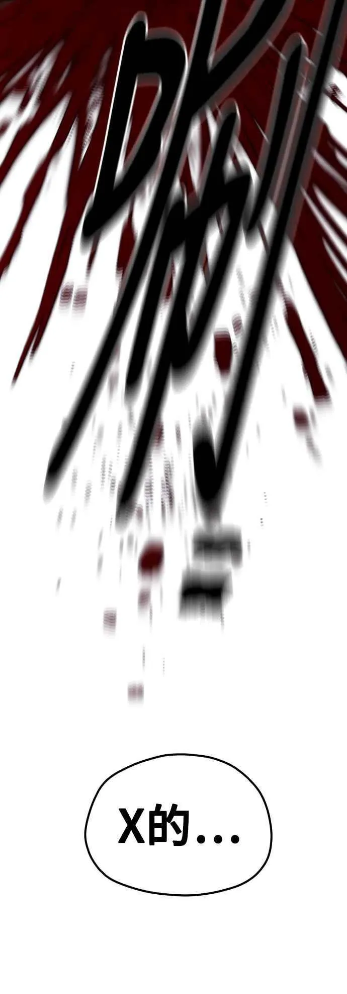第120话 第42页