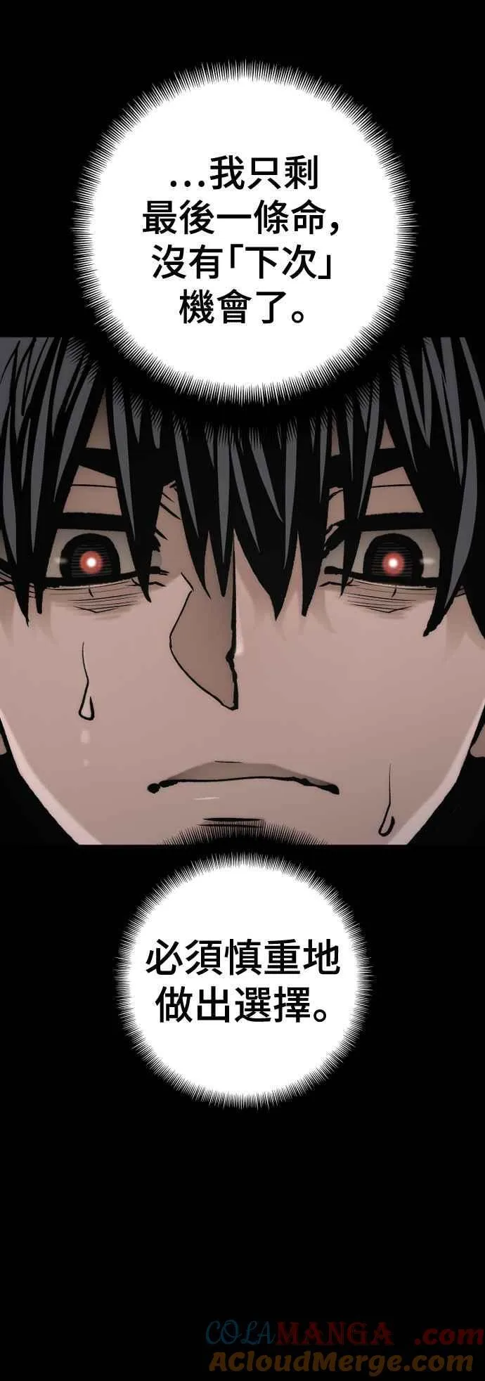 第120话 第46页