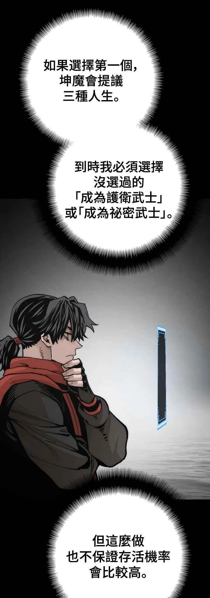 第120话 第47页