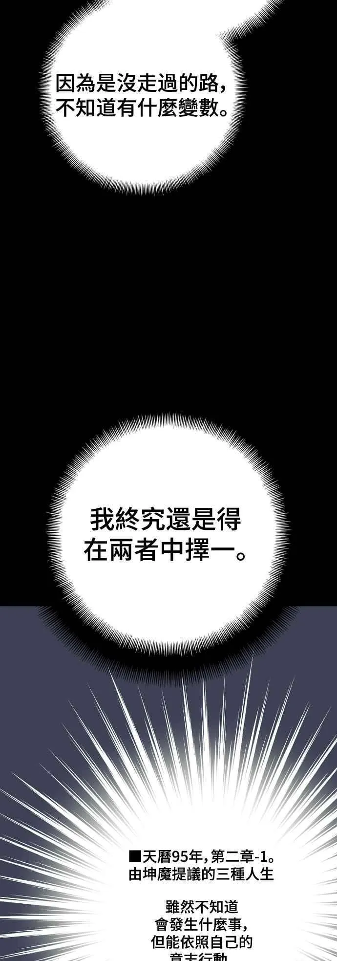 第120话 第48页