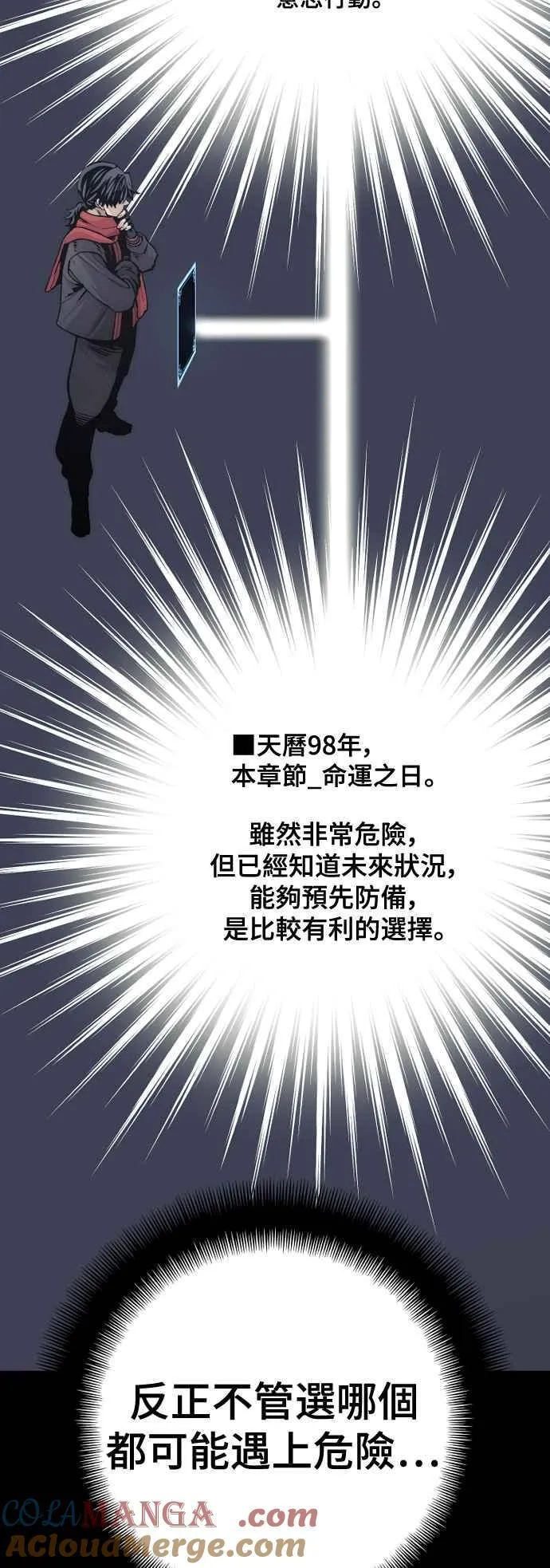 第120话 第49页