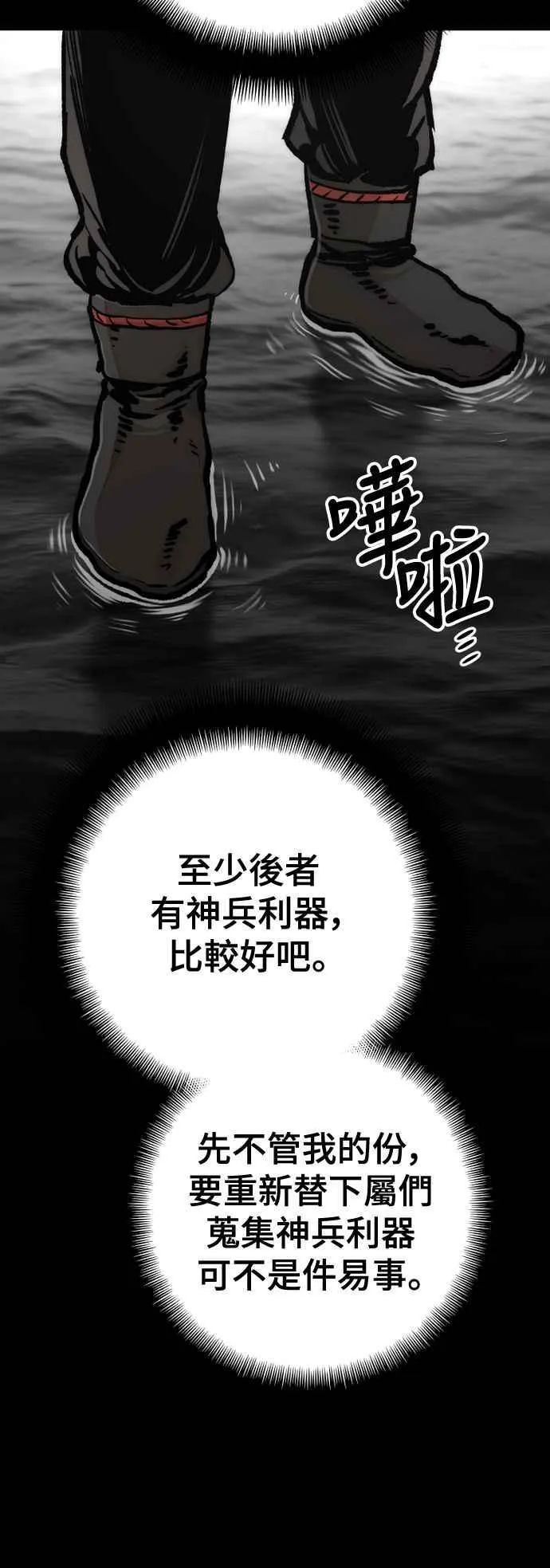 第120话 第50页