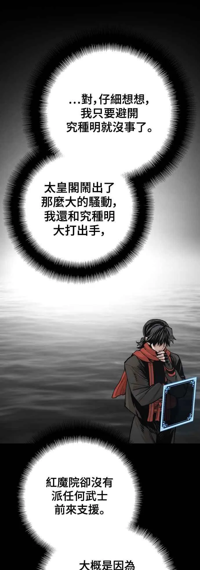 第120话 第51页