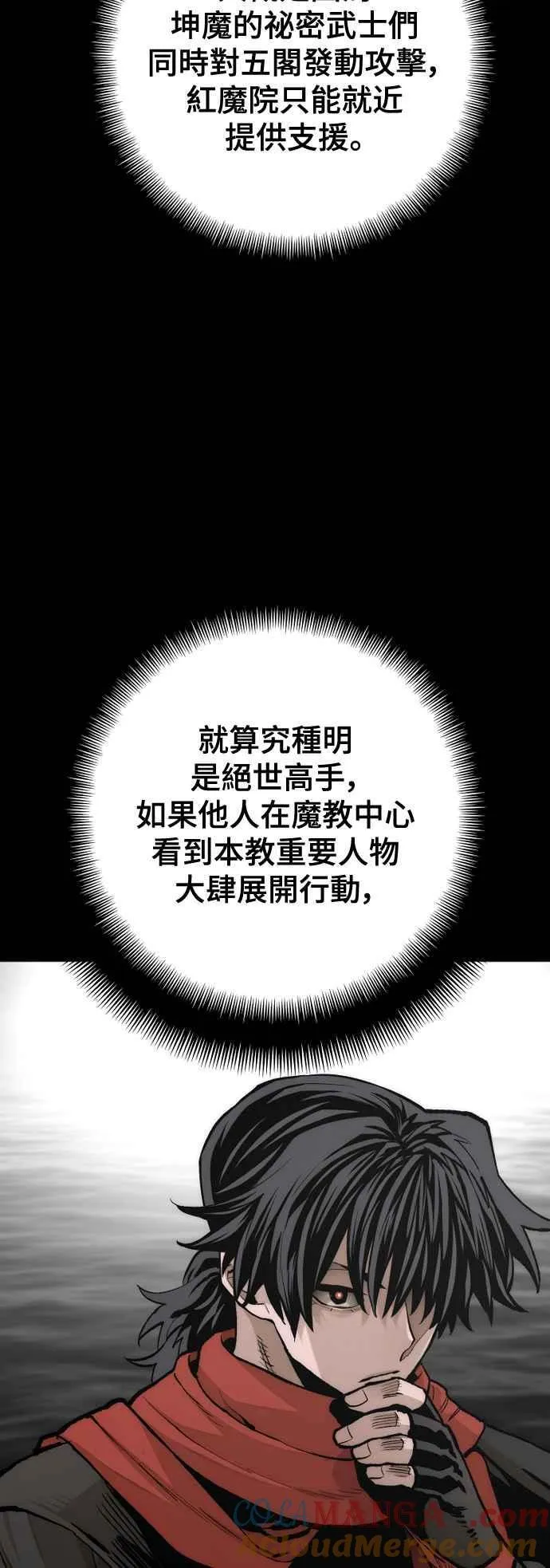 第120话 第52页