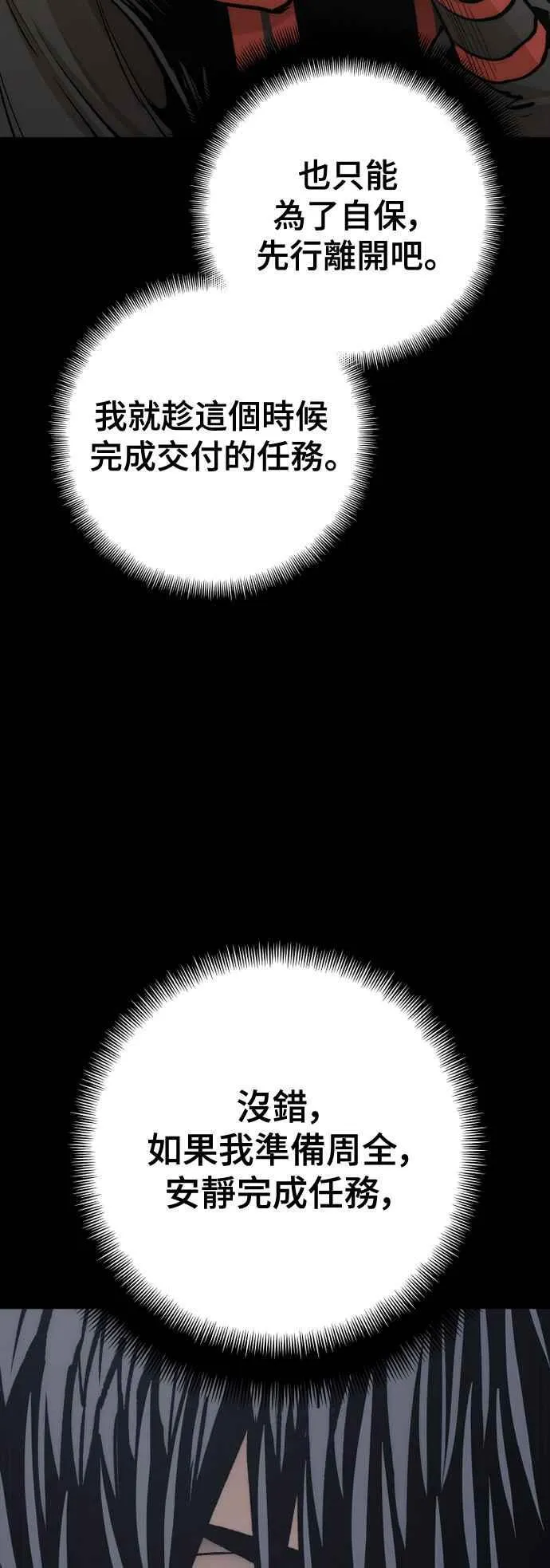 第120话 第53页