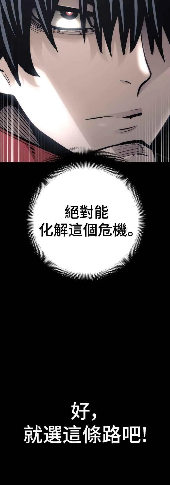 第120话 第54页
