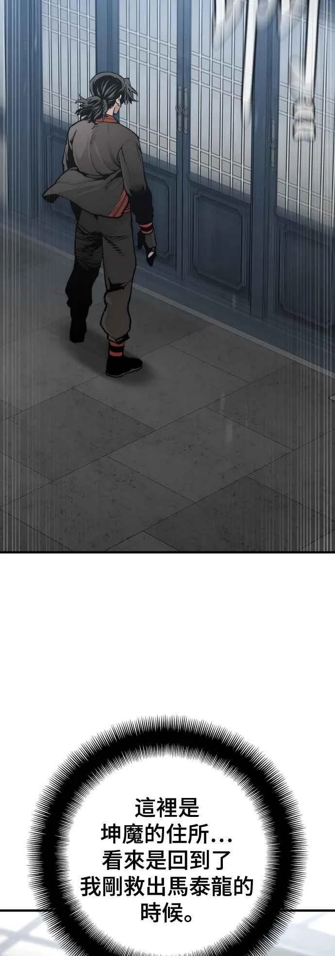第120话 第56页