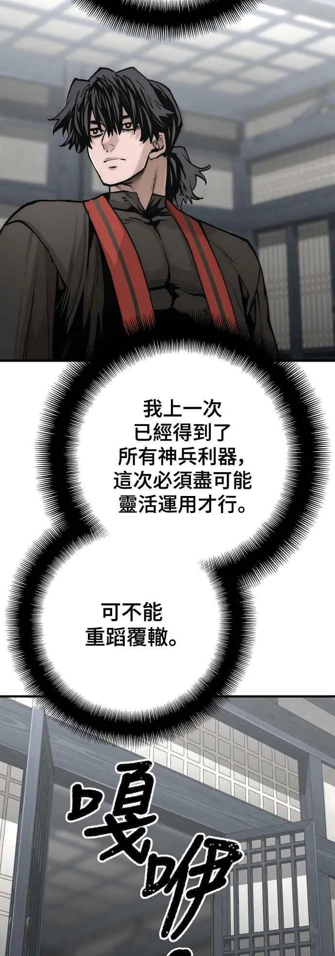 第120话 第57页
