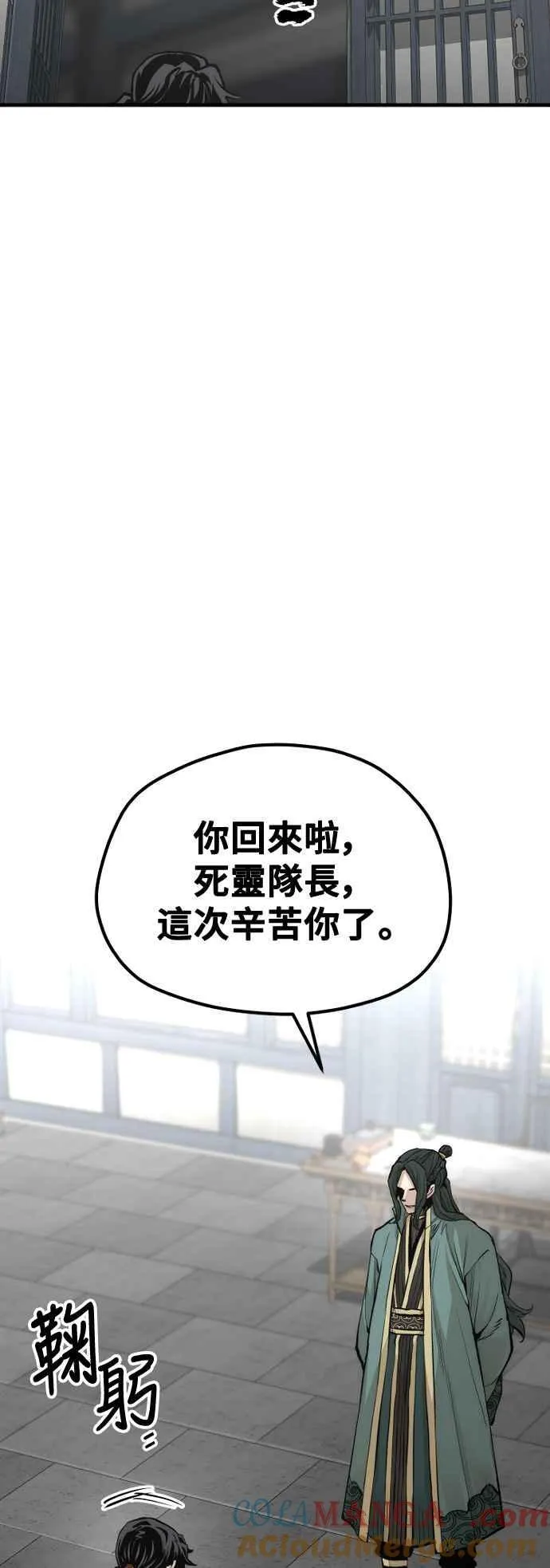 第120话 第58页