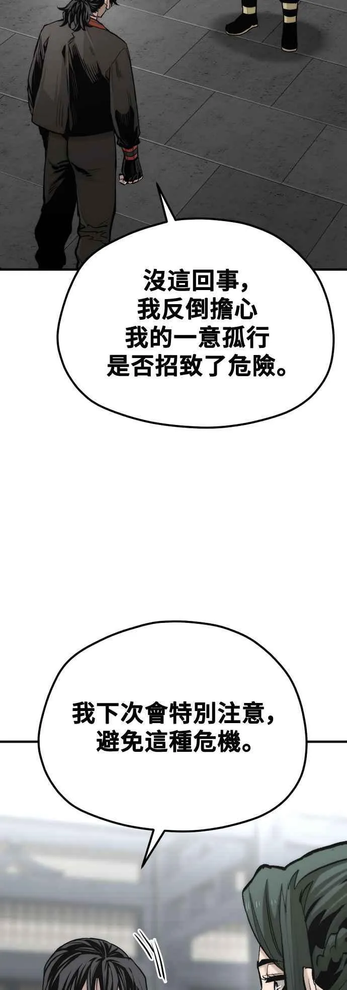第120话 第59页