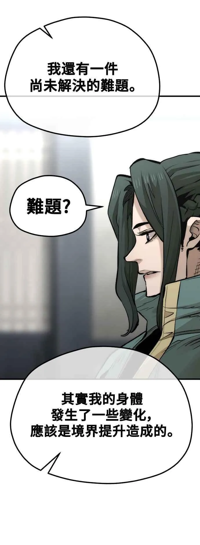 第120话 第62页